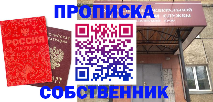 временная регистрация законно в Рузаевке