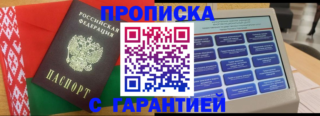 регистрация в Рузаевке