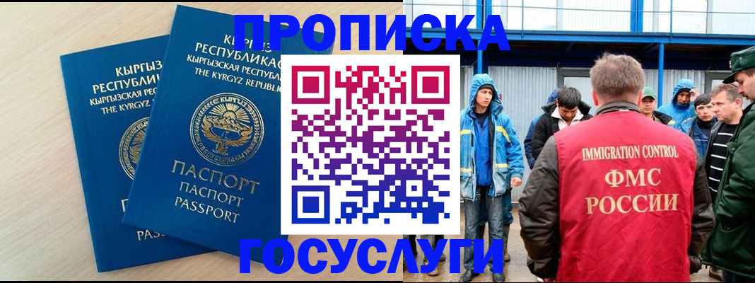 временная регистрация госуслуги в Рузаевке