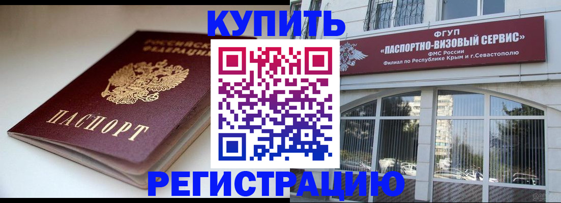 прописка от собственника в Рузаевке